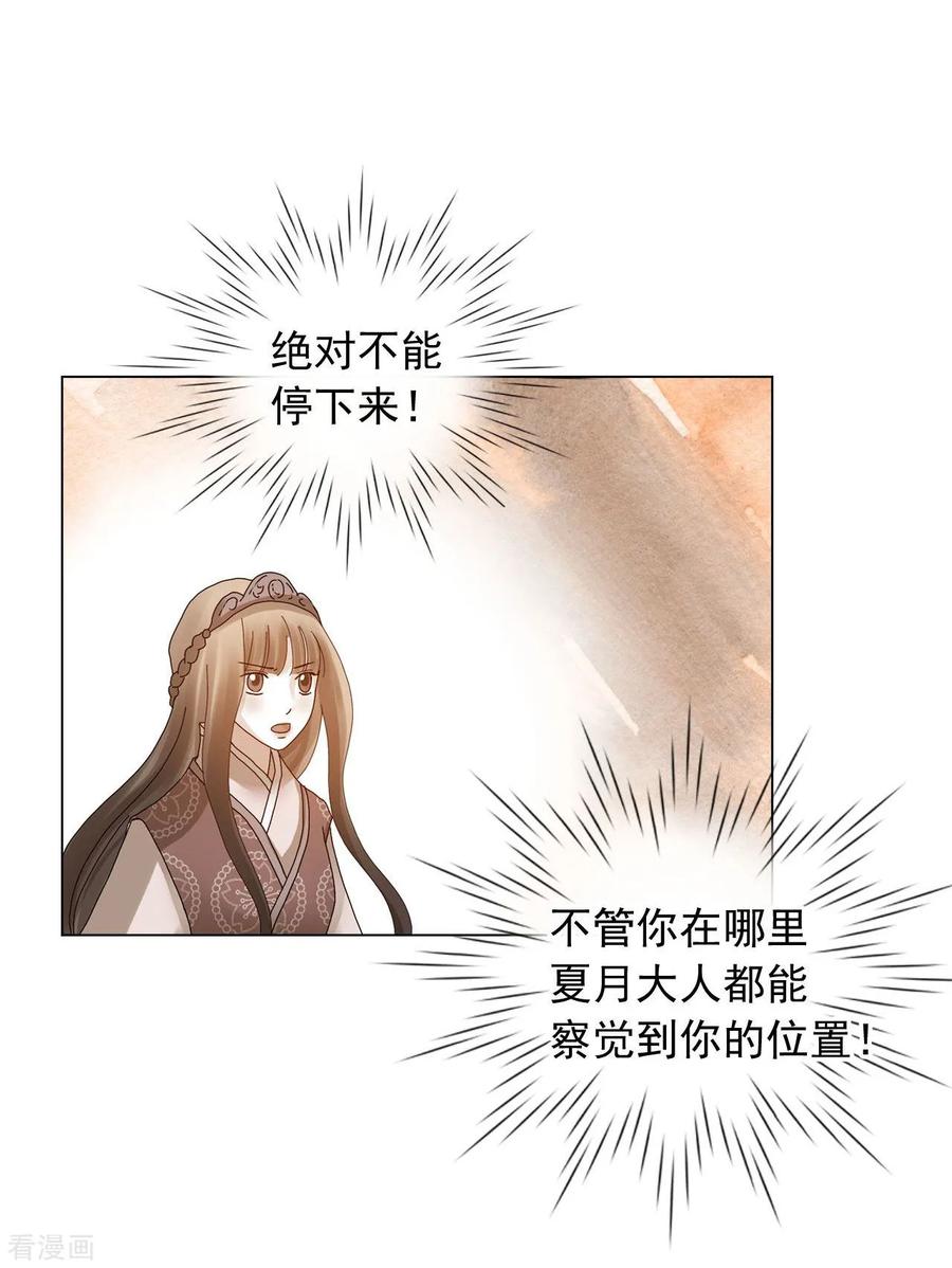 第74话-寿命师-C&C（第41张）