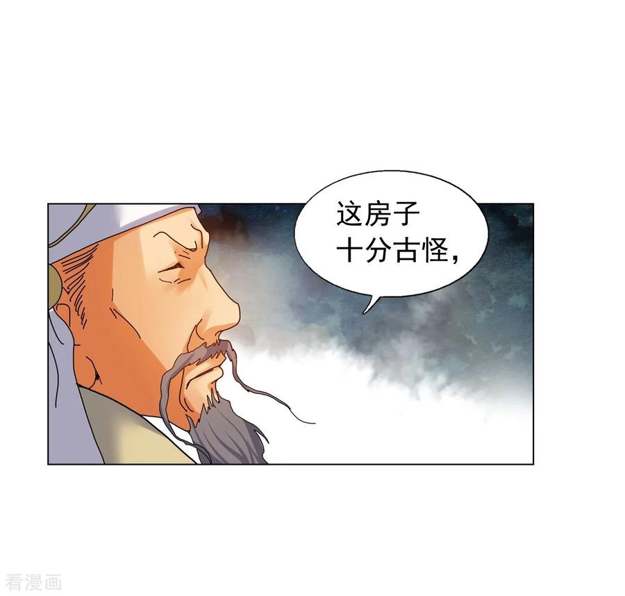 第74话-寿命师-C&C（第47张）