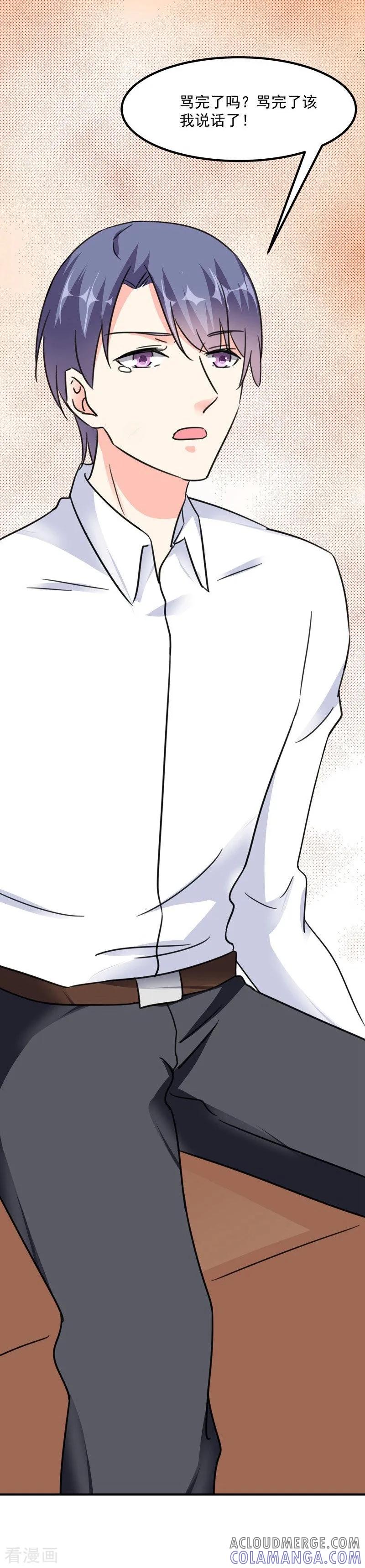 第75话我要去救她-吃定我的未婚夫-好了神文化（第7张）