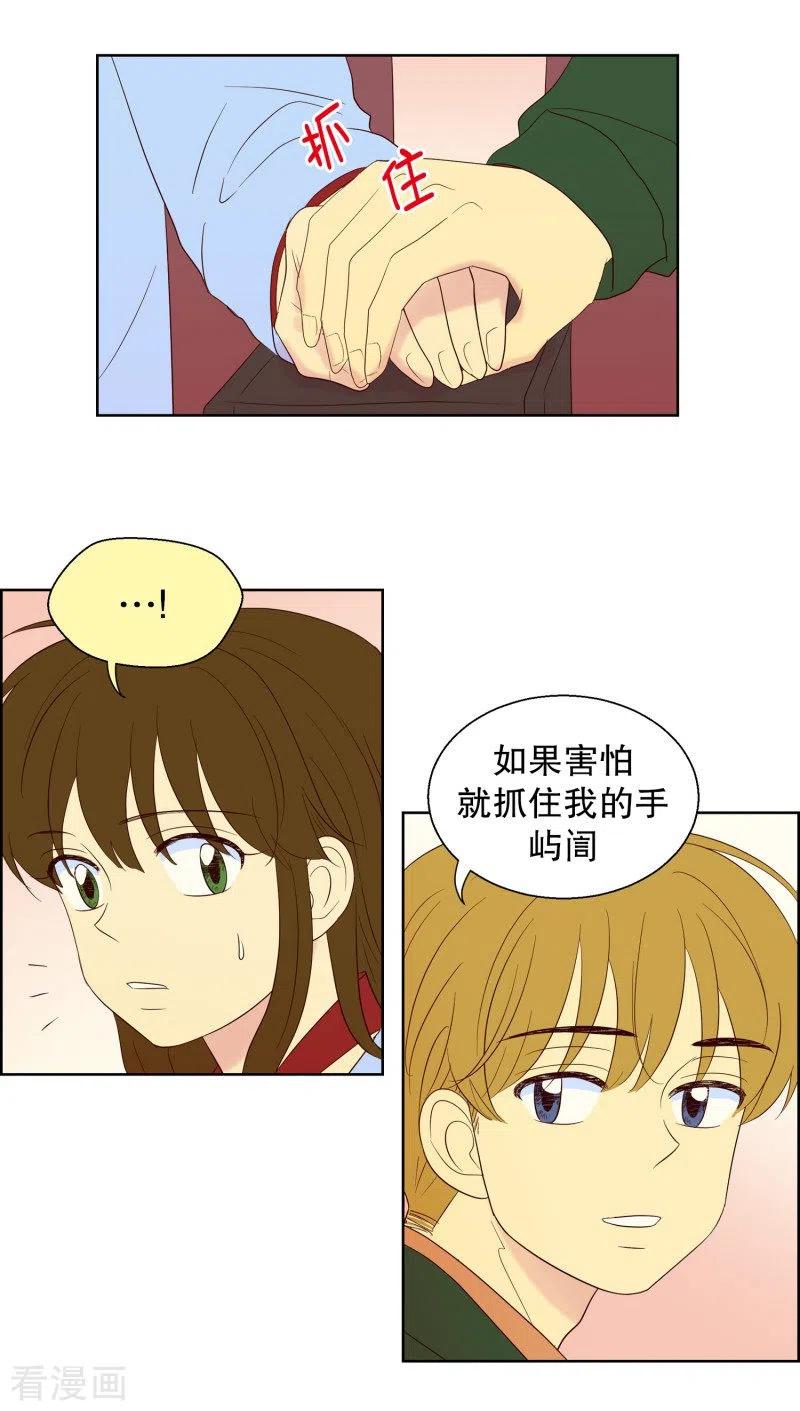 第75话夏皙的周末2-走进少女的心-不仅文化（第8张）