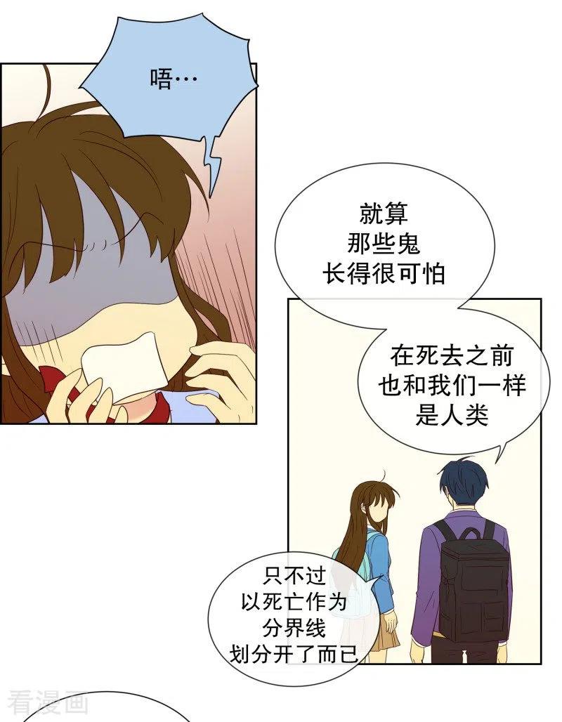 第75话夏皙的周末2-走进少女的心-不仅文化（第16张）