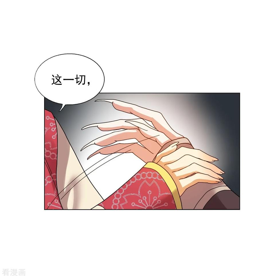 第74话-寿命师-C&C（第8张）