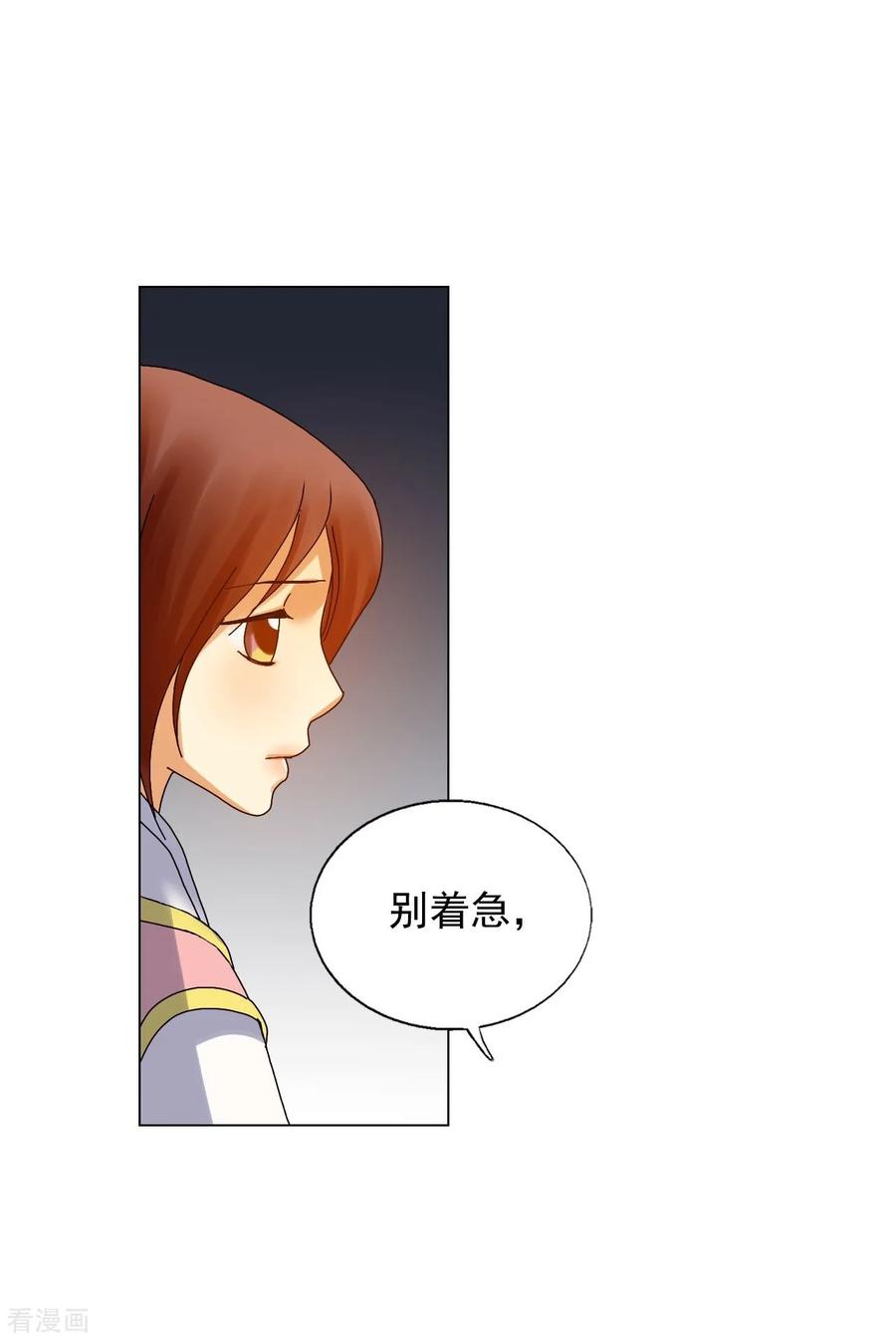 第74话-寿命师-C&C（第51张）
