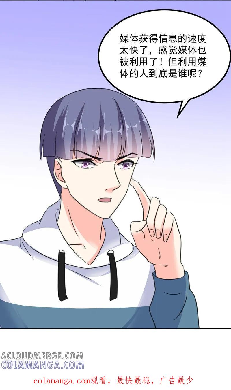第75话我要去救她-吃定我的未婚夫-好了神文化（第27张）