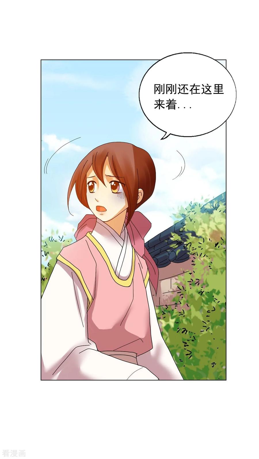 第74话-寿命师-C&C（第15张）