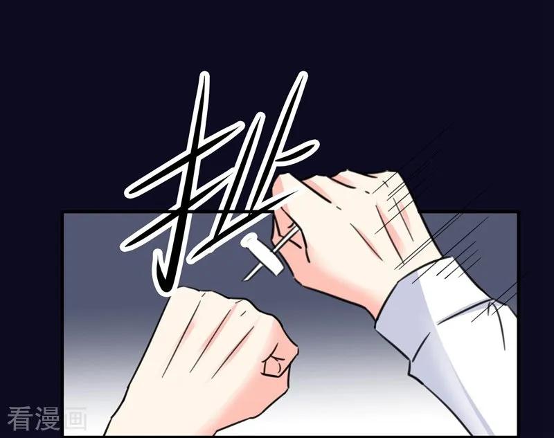 第75话我要去救她-吃定我的未婚夫-好了神文化（第20张）