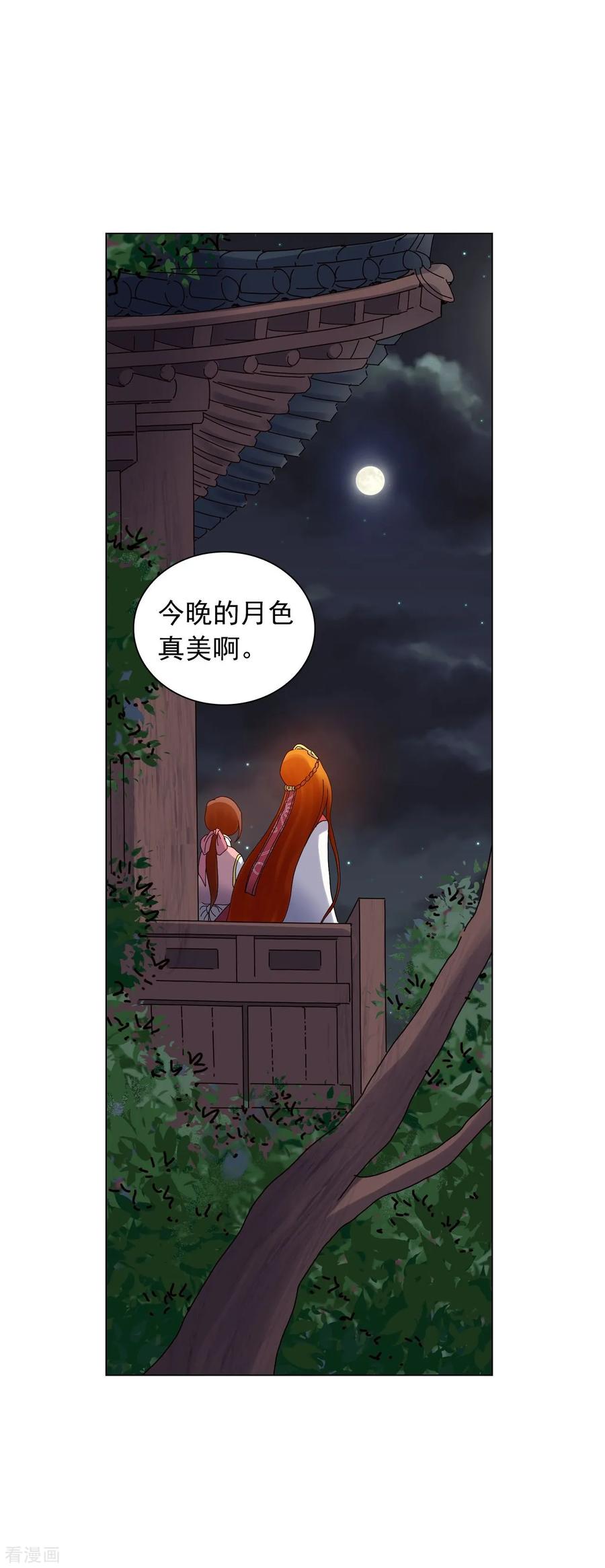 第74话-寿命师-C&C（第50张）