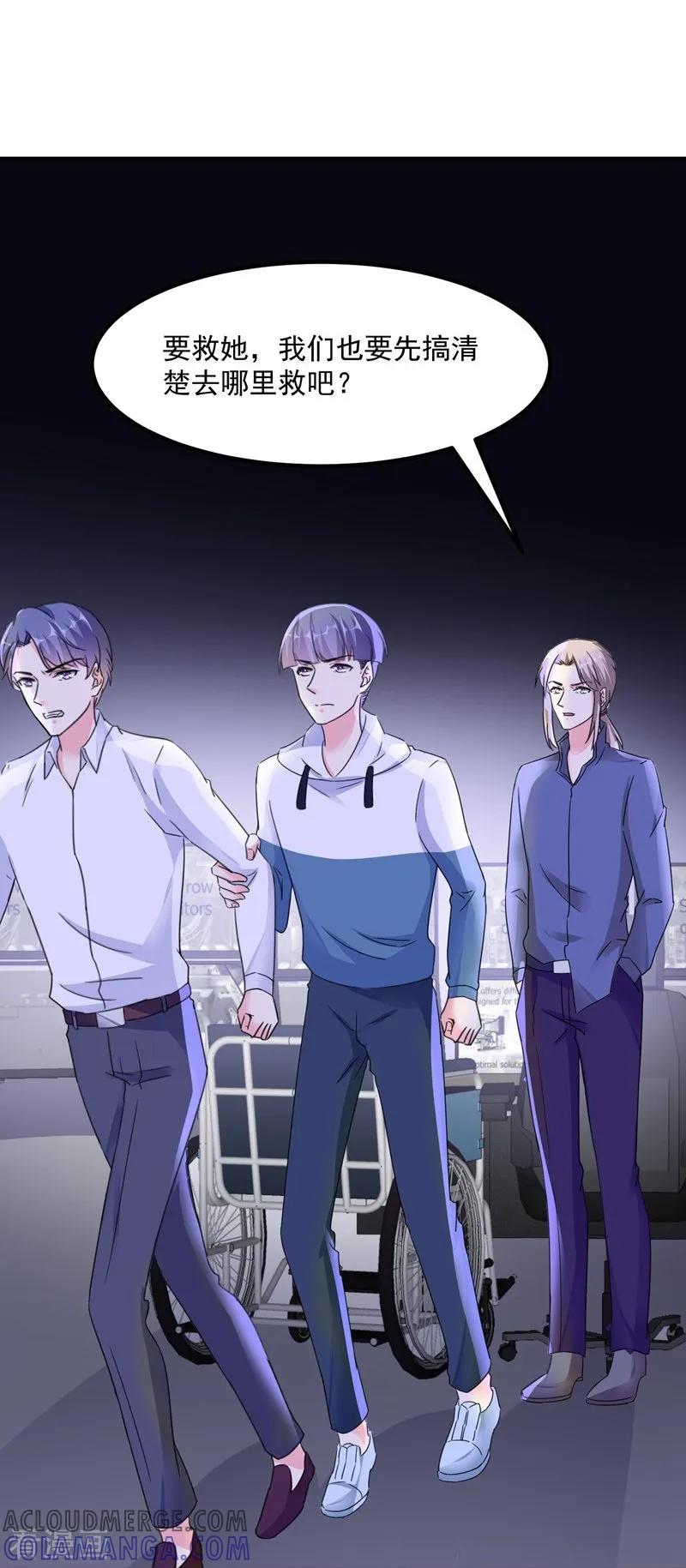 第75话我要去救她-吃定我的未婚夫-好了神文化（第23张）