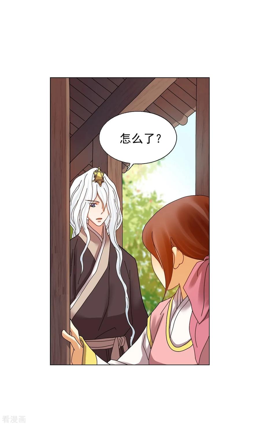 第74话-寿命师-C&C（第21张）