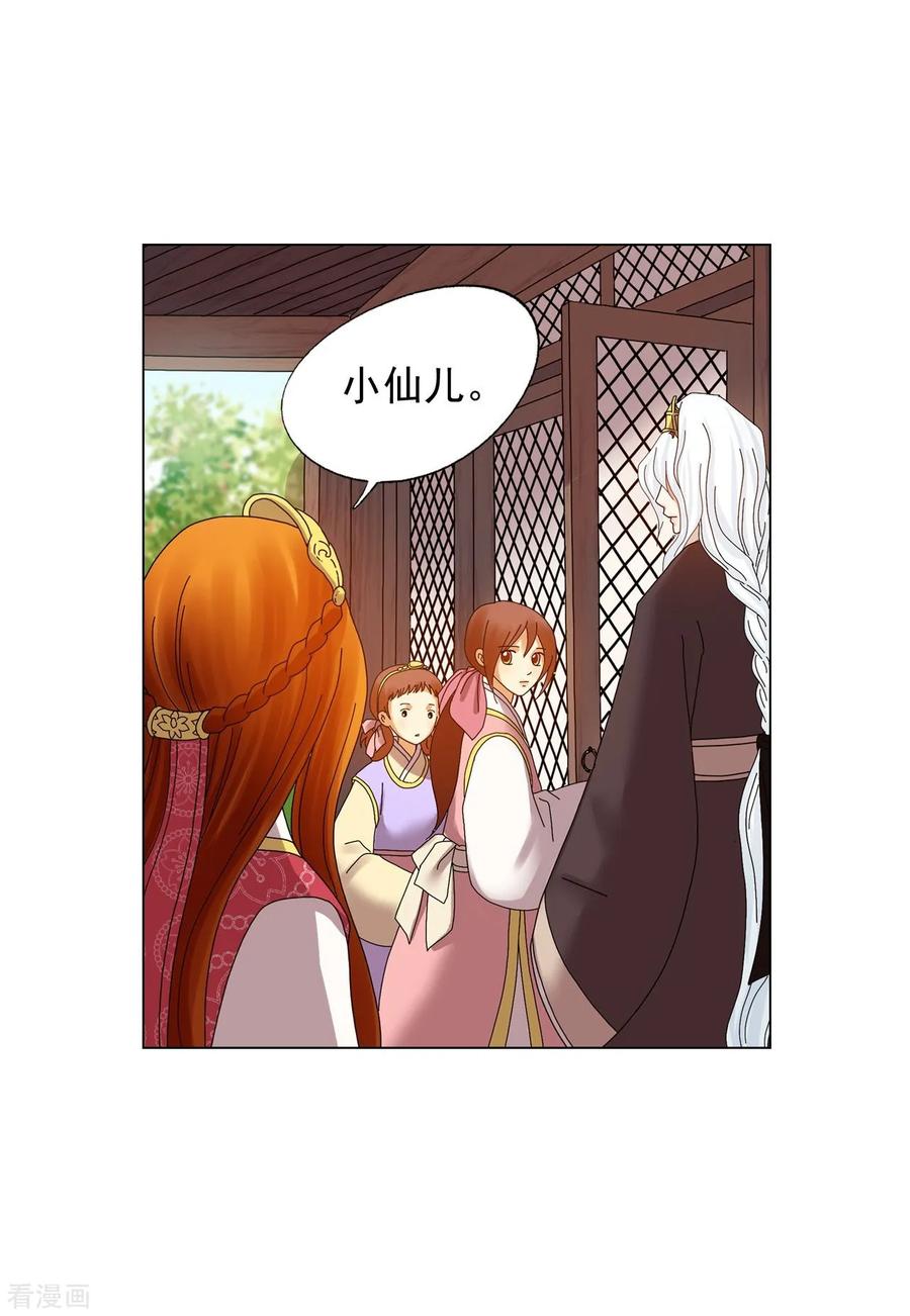 第74话-寿命师-C&C（第24张）
