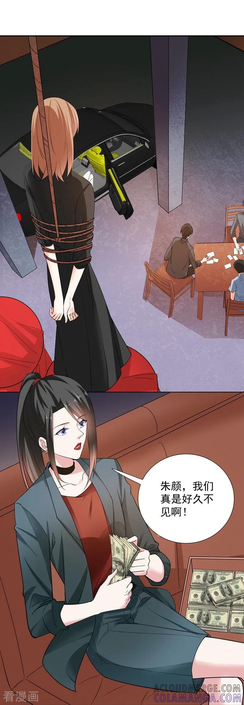 第76话对峙-吃定我的未婚夫-好了神文化（第5张）