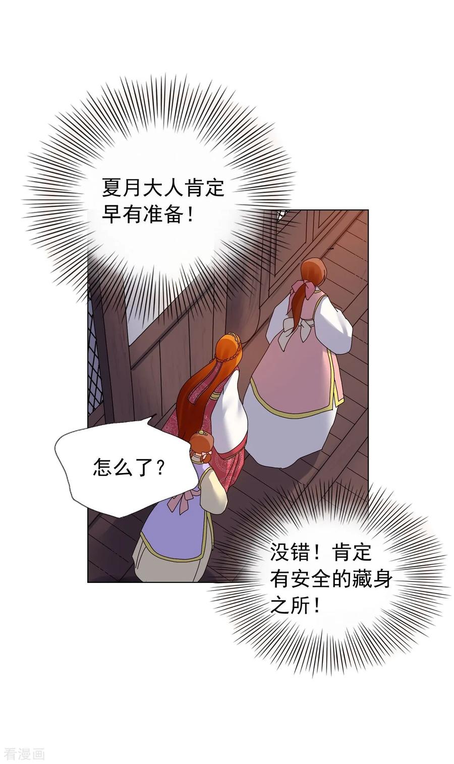 第75话-寿命师-C&C（第12张）