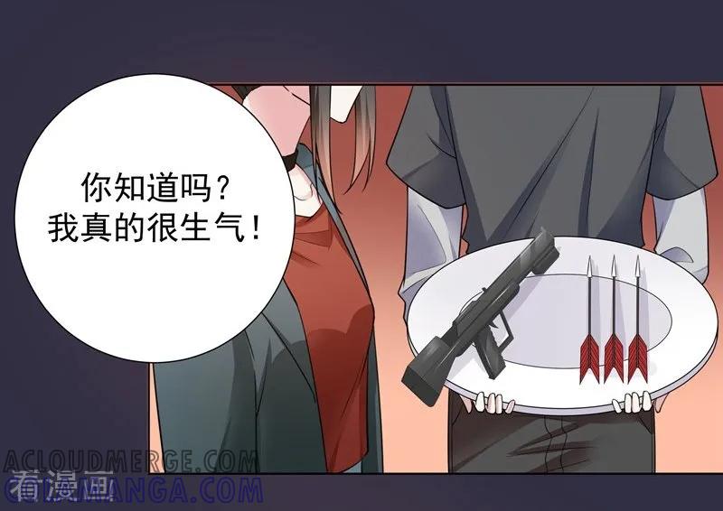 第76话对峙-吃定我的未婚夫-好了神文化（第7张）