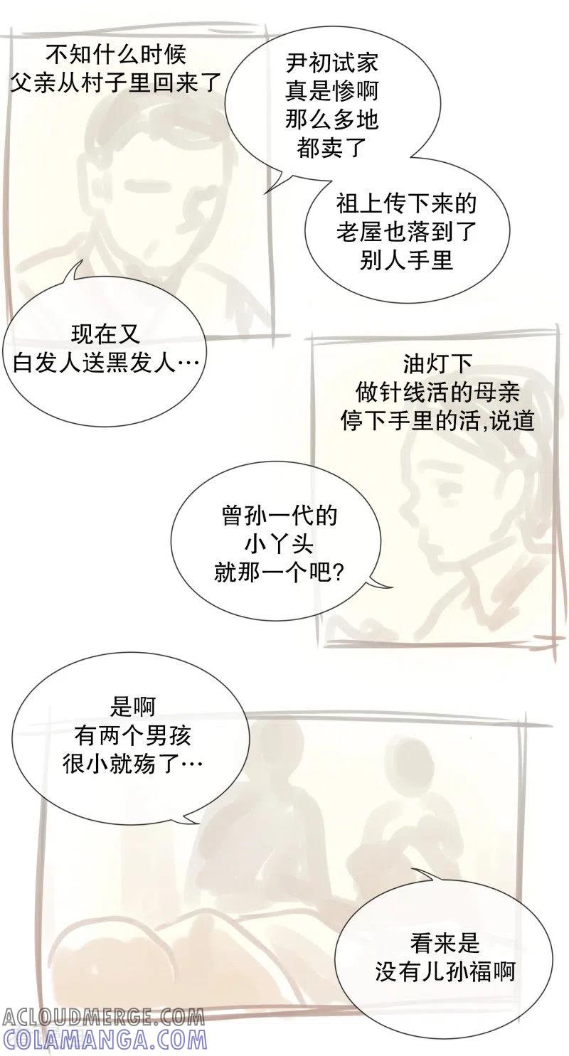 第76话向花瓣许愿1-走进少女的心-不仅文化（第3张）