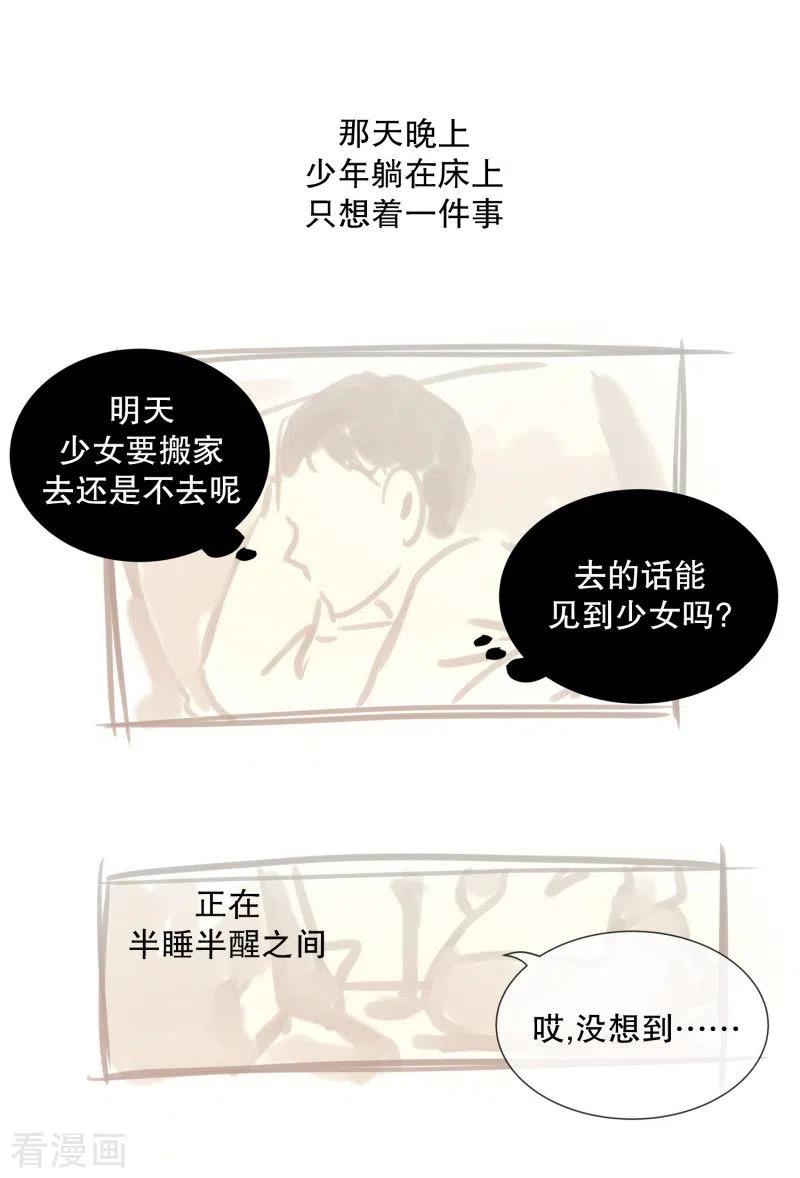 第76话向花瓣许愿1-走进少女的心-不仅文化（第2张）