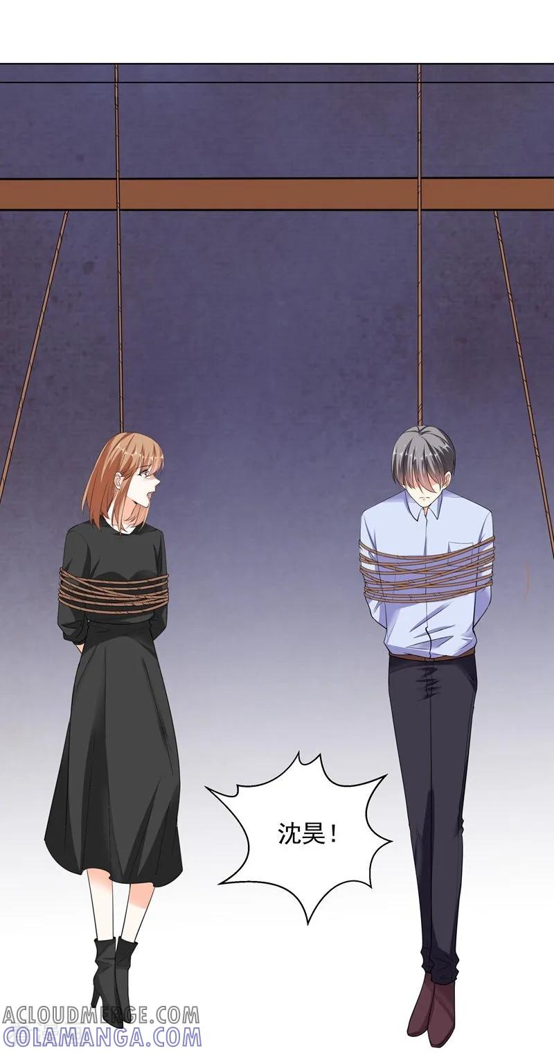 第76话对峙-吃定我的未婚夫-好了神文化（第3张）