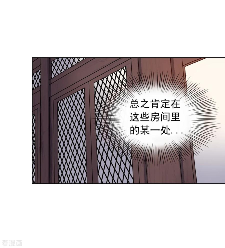 第75话-寿命师-C&C（第14张）