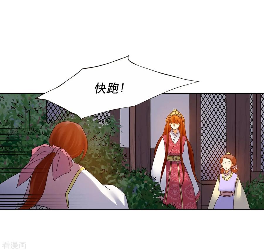 第75话-寿命师-C&C（第11张）