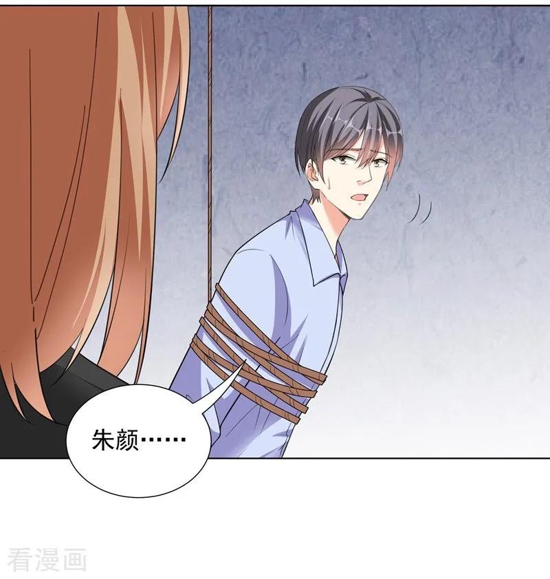 第76话对峙-吃定我的未婚夫-好了神文化（第4张）