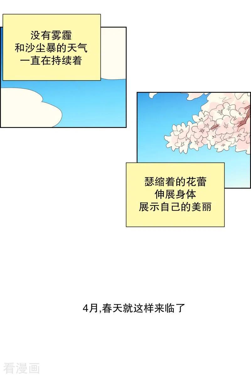 第76话向花瓣许愿1-走进少女的心-不仅文化（第10张）