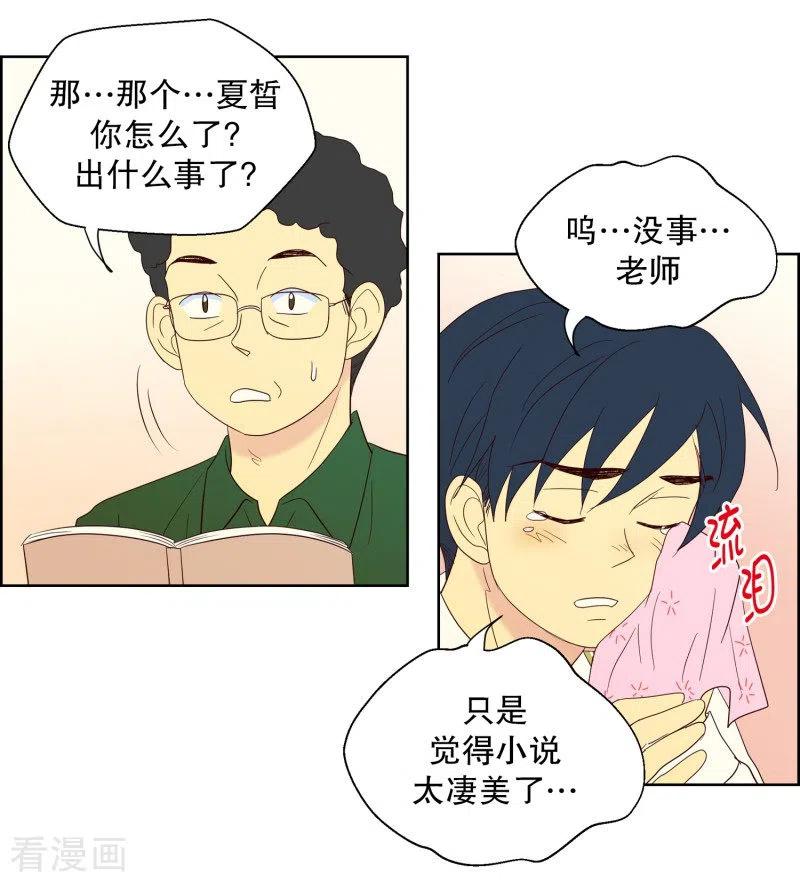 第76话向花瓣许愿1-走进少女的心-不仅文化（第8张）