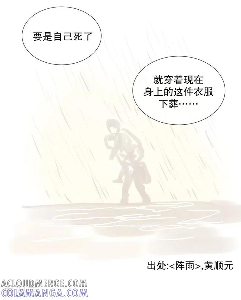 第76话向花瓣许愿1-走进少女的心-不仅文化（第5张）