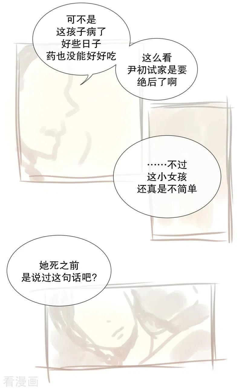 第76话向花瓣许愿1-走进少女的心-不仅文化（第4张）