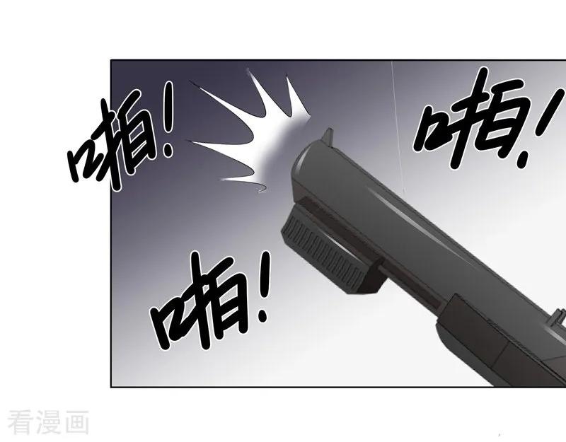 第76话对峙-吃定我的未婚夫-好了神文化（第14张）