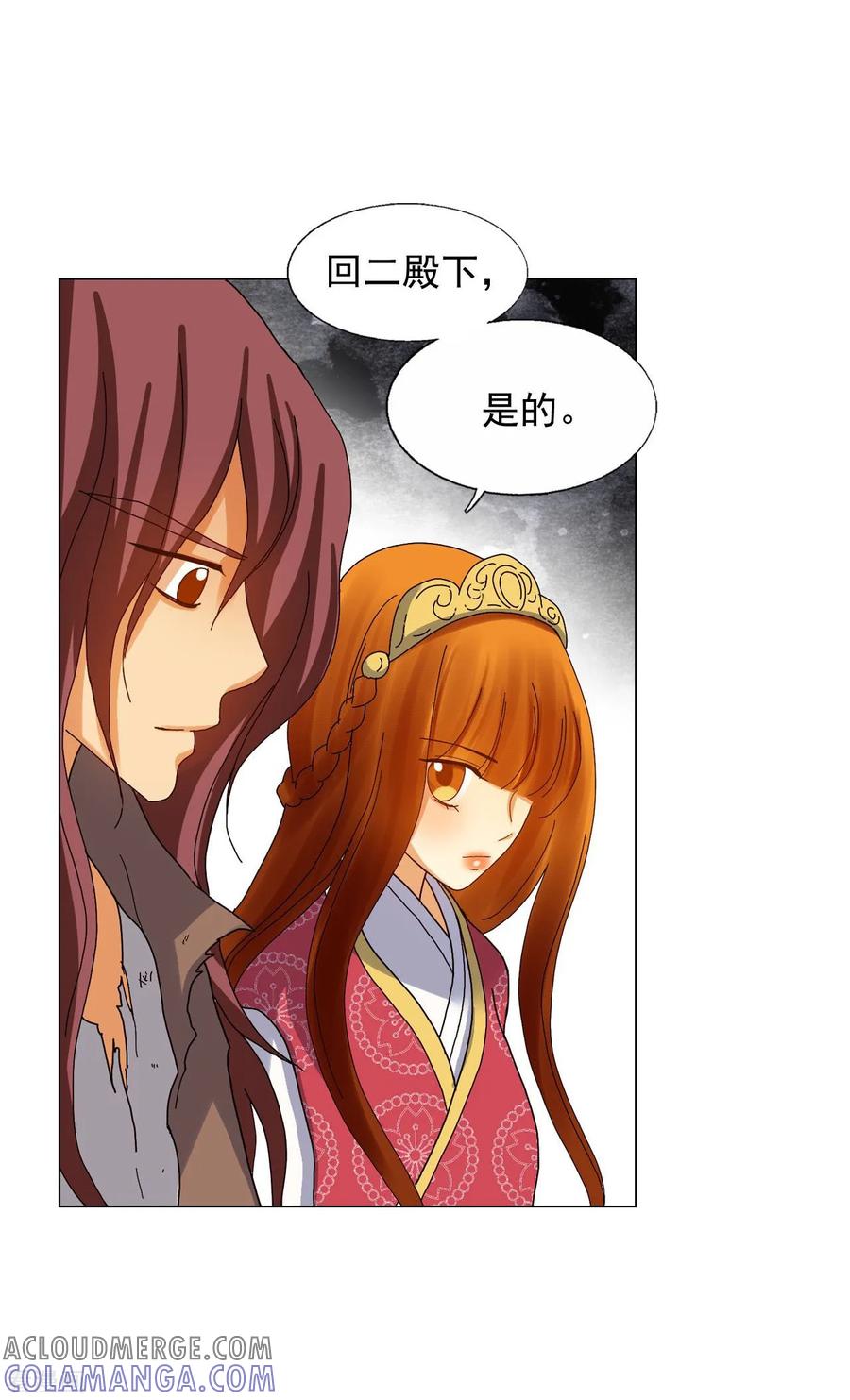 第76话-寿命师-C&C（第55张）