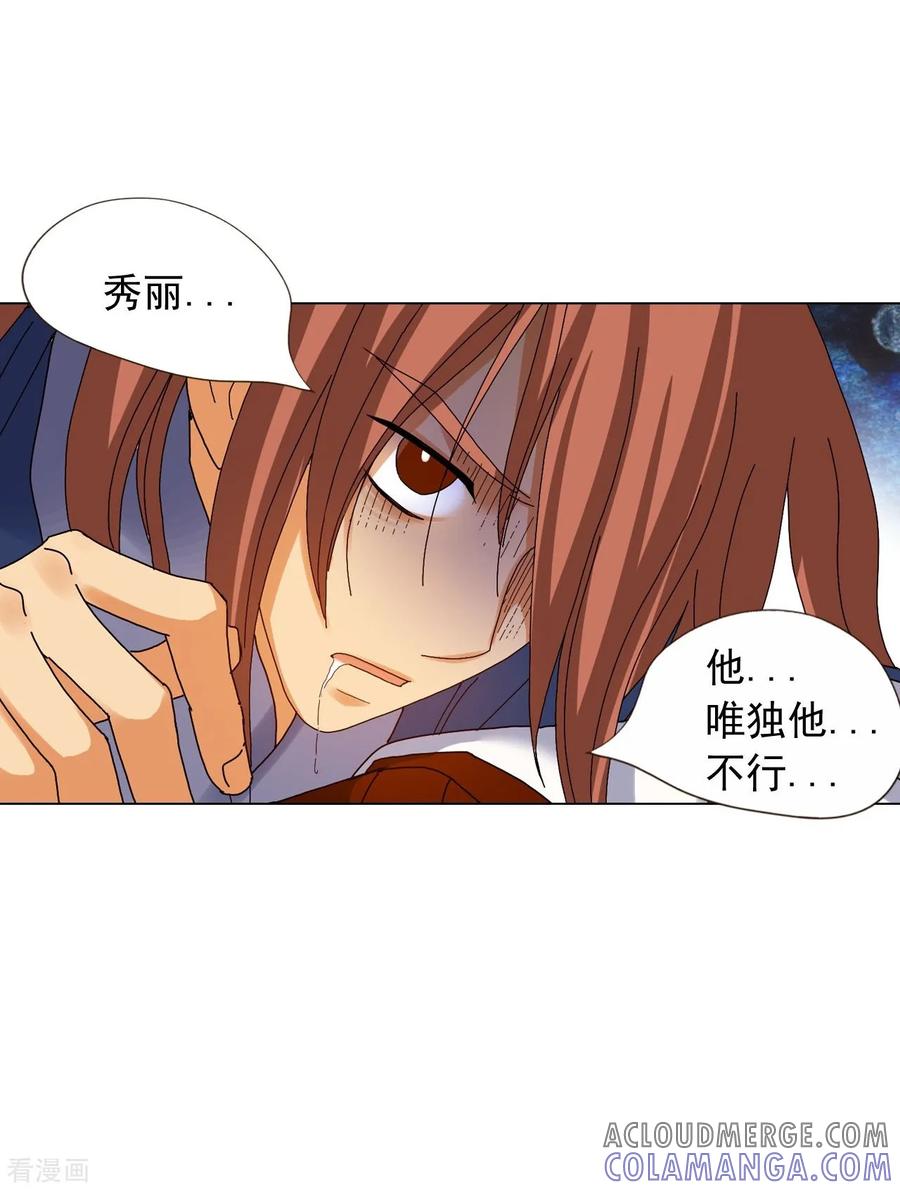 第76话-寿命师-C&C（第49张）