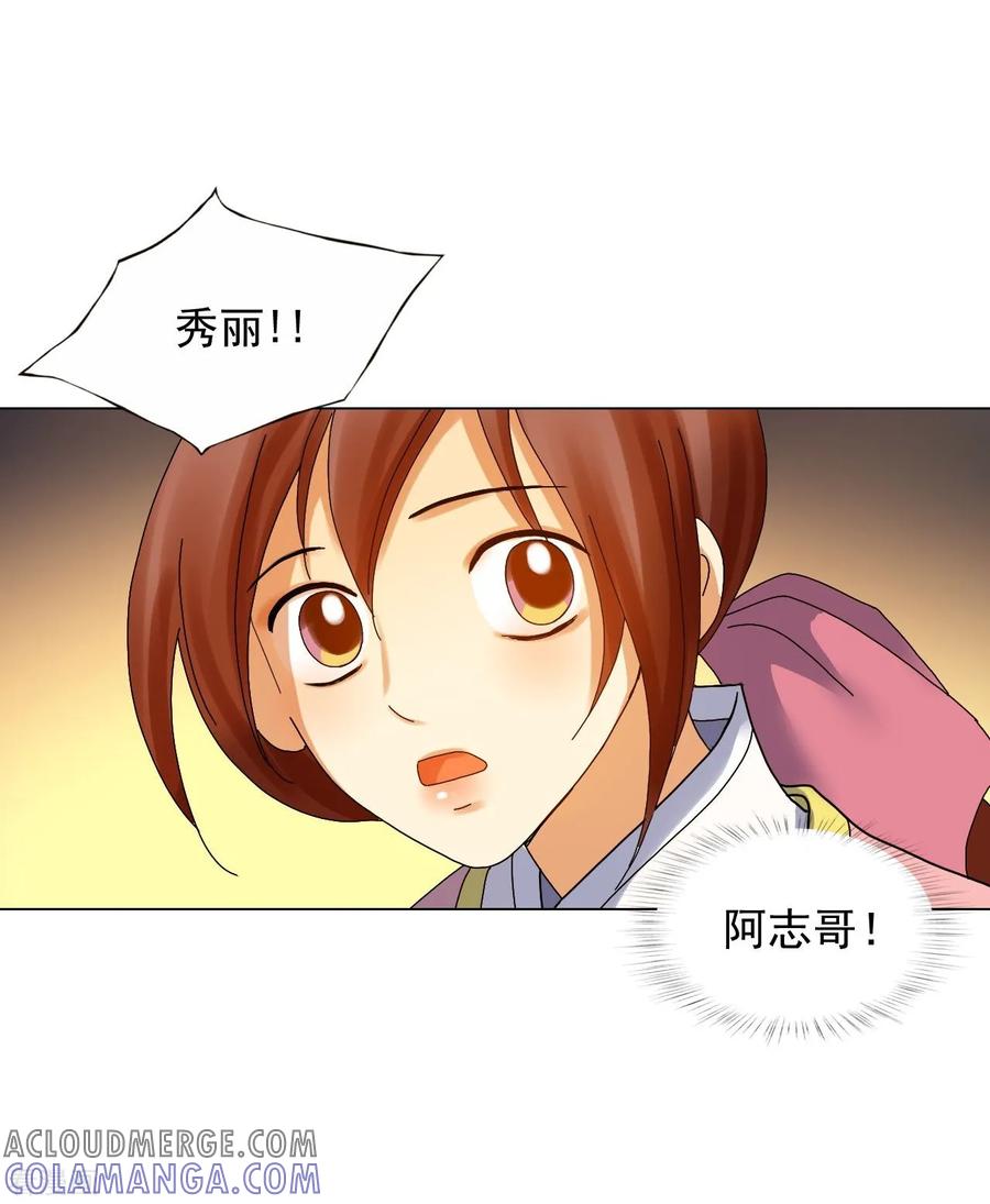 第76话-寿命师-C&C（第13张）