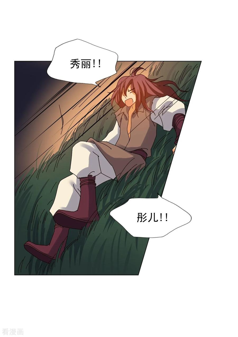 第76话-寿命师-C&C（第14张）