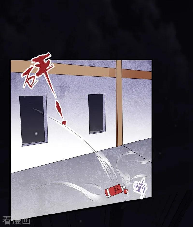 第77话黄雀在后-吃定我的未婚夫-好了神文化（第6张）