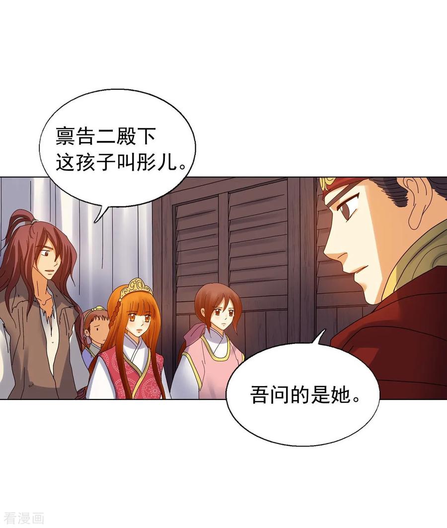 第76话-寿命师-C&C（第53张）