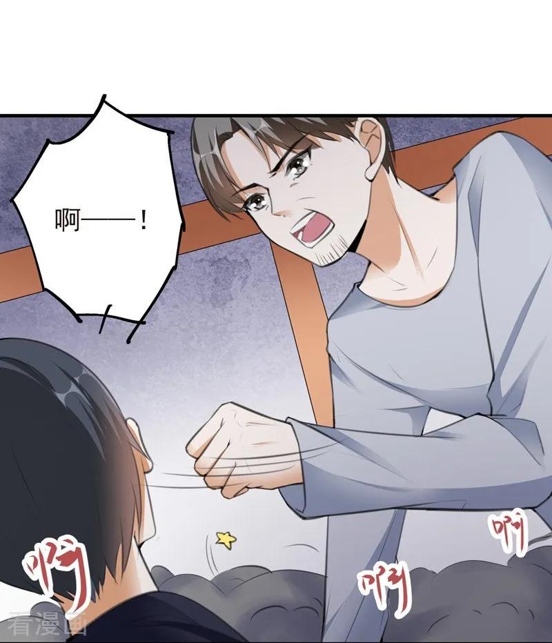 第77话黄雀在后-吃定我的未婚夫-好了神文化（第14张）