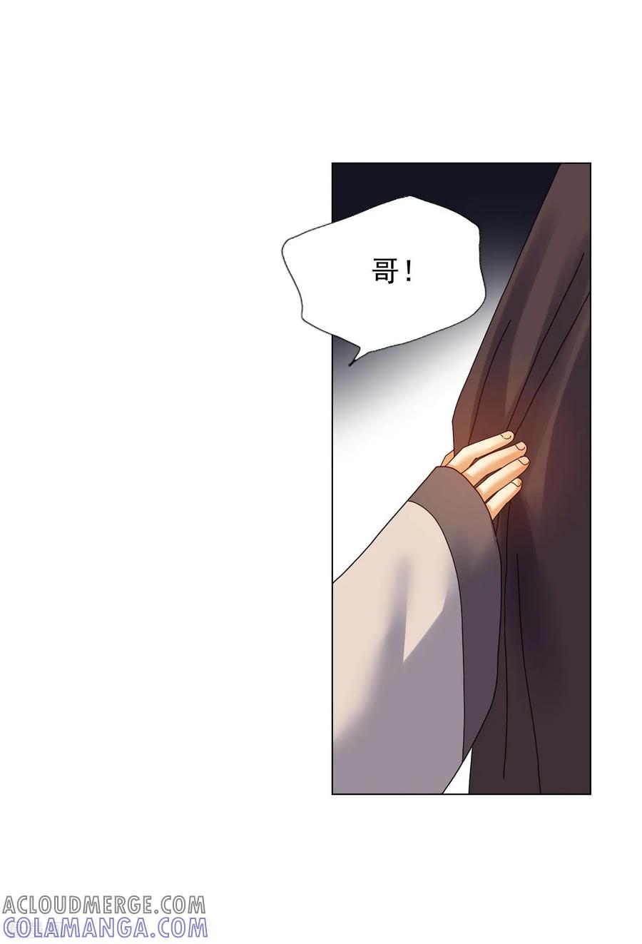 第76话-寿命师-C&C（第40张）
