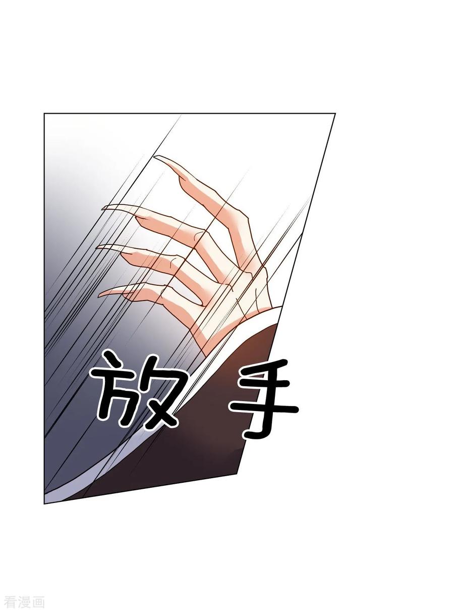 第76话-寿命师-C&C（第45张）
