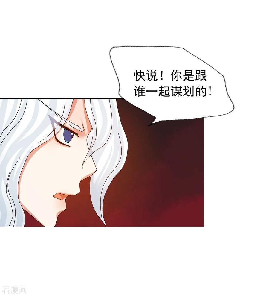 第76话-寿命师-C&C（第36张）