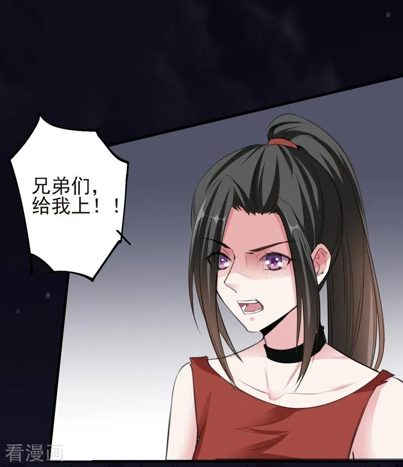 第77话黄雀在后-吃定我的未婚夫-好了神文化（第8张）