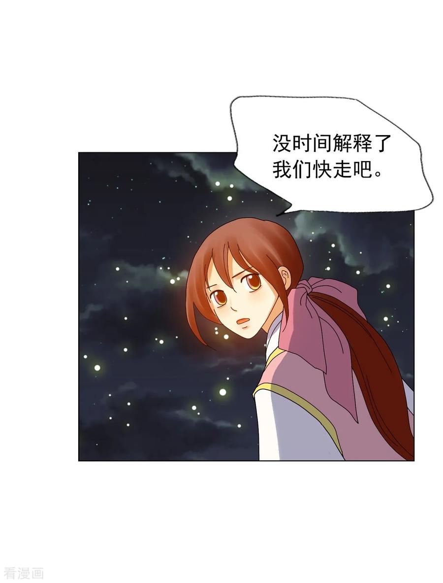 第76话-寿命师-C&C（第5张）