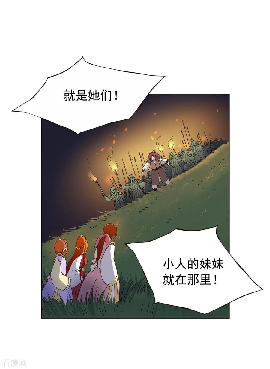 第76话-寿命师-C&C（第12张）