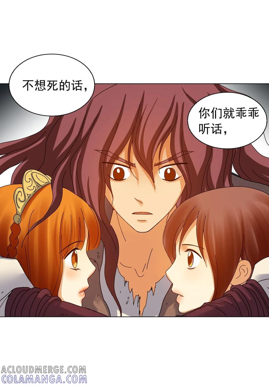 第76话-寿命师-C&C（第16张）