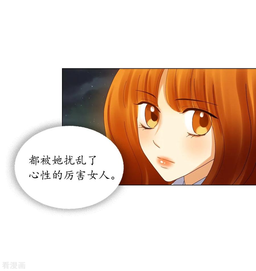 第76话-寿命师-C&C（第23张）