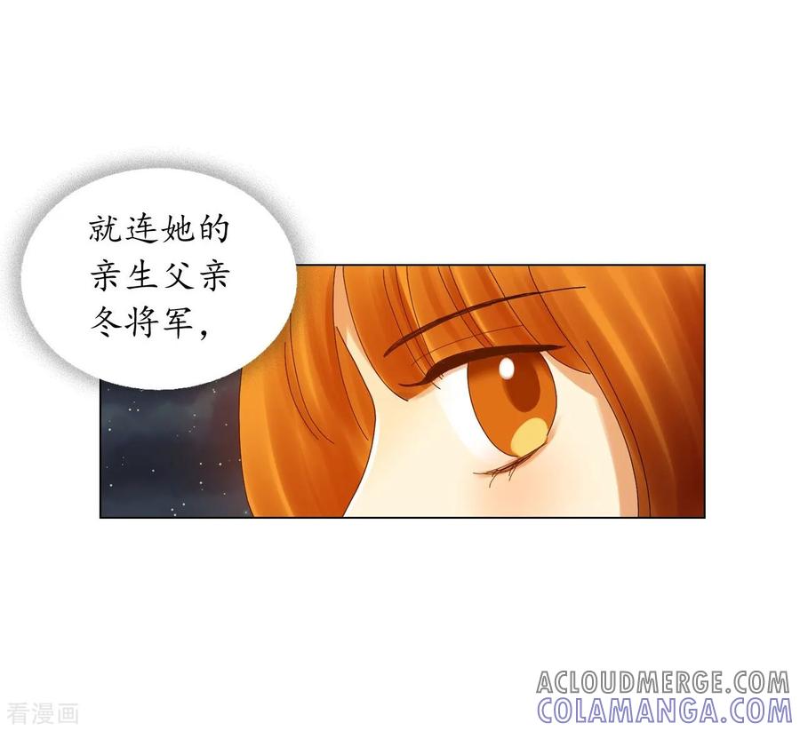 第76话-寿命师-C&C（第22张）