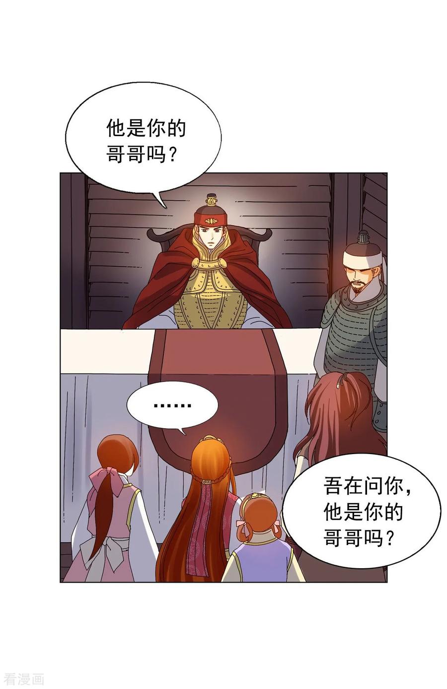 第76话-寿命师-C&C（第54张）