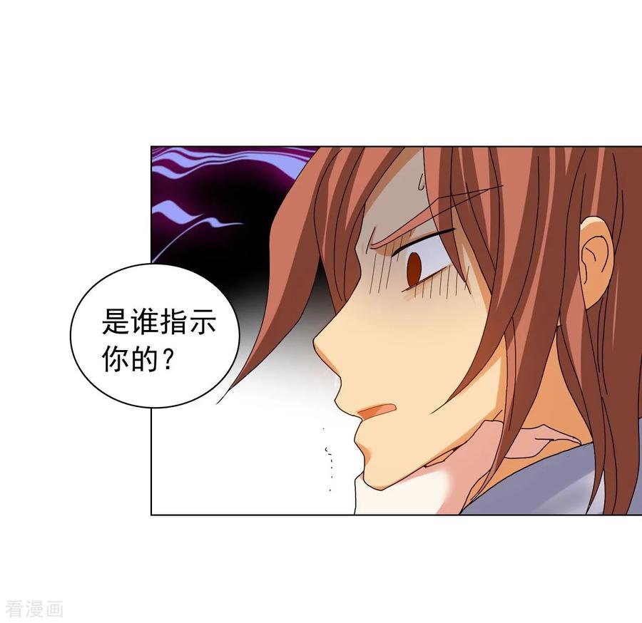 第76话-寿命师-C&C（第35张）
