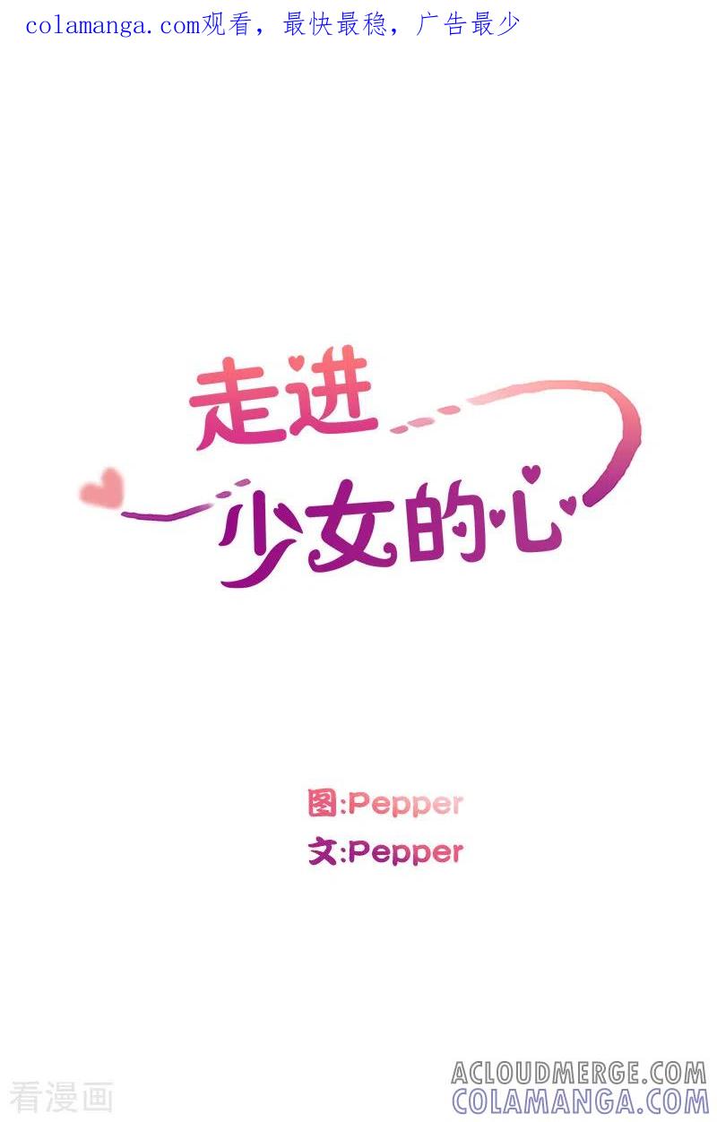 第77话向花瓣许愿2-走进少女的心-不仅文化（第1张）