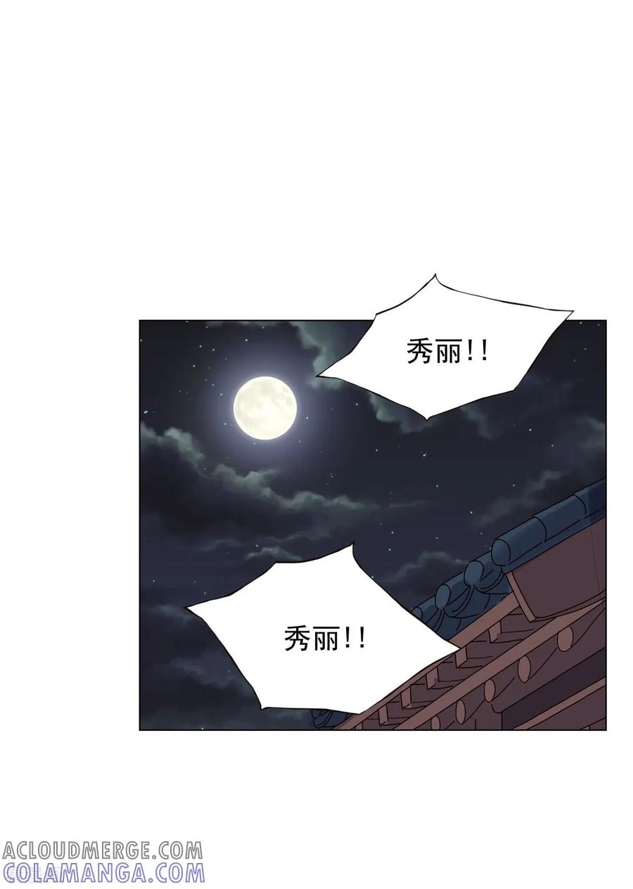 第76话-寿命师-C&C（第25张）