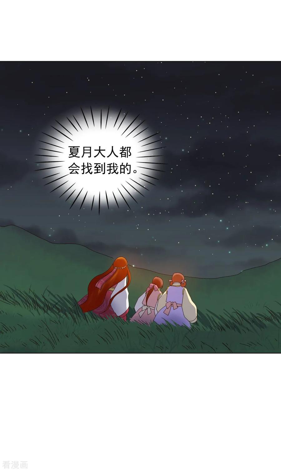 第76话-寿命师-C&C（第9张）