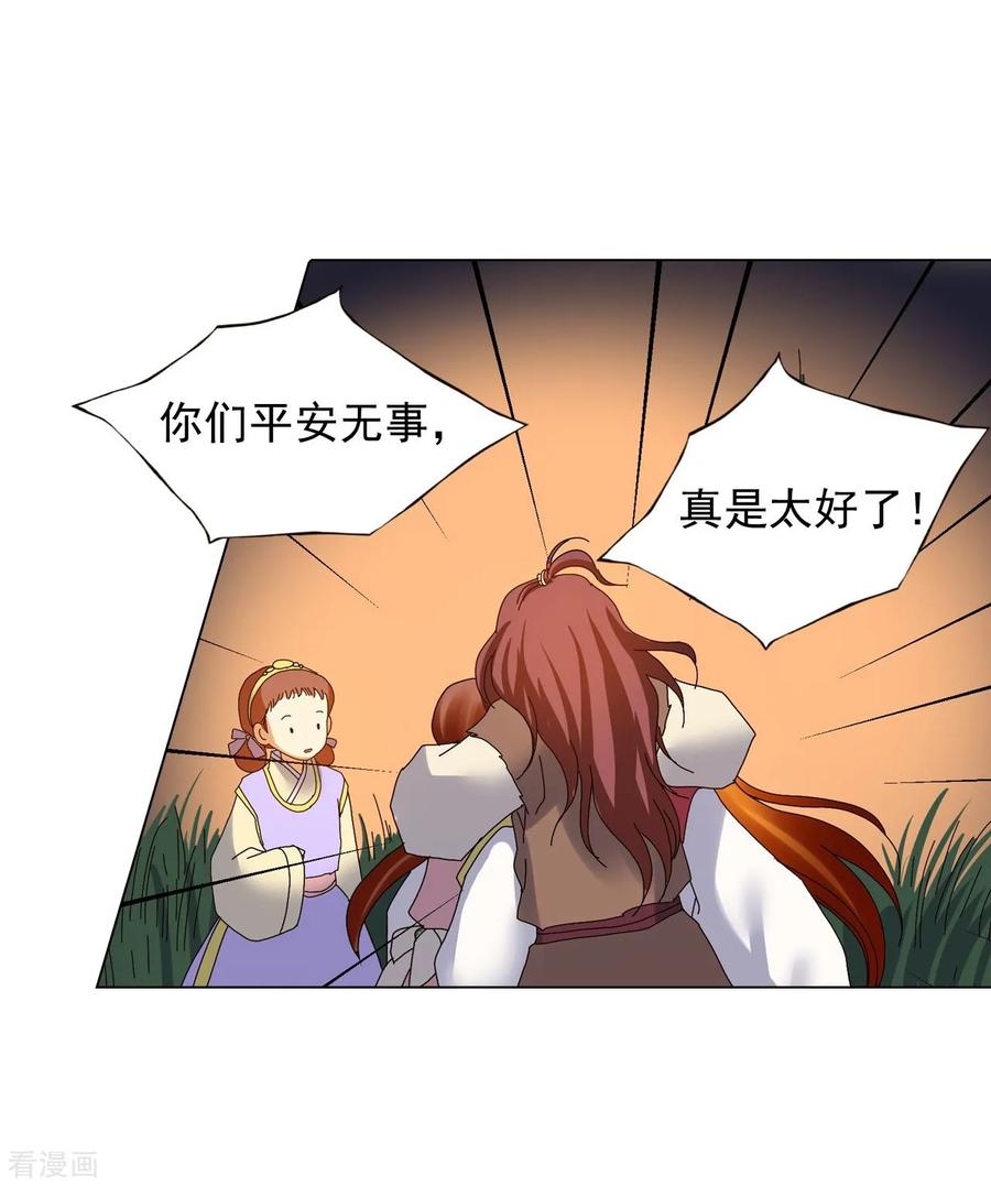 第76话-寿命师-C&C（第15张）
